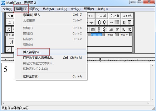 MathType插入符号