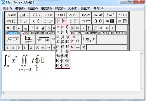 MathType编辑出积分符号的方法