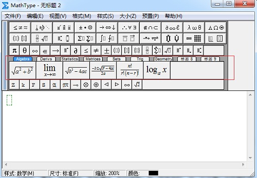 MathType标签名称自定义方法