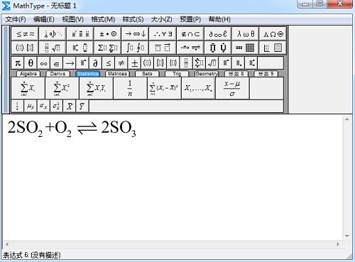 MathType箭头符号模板