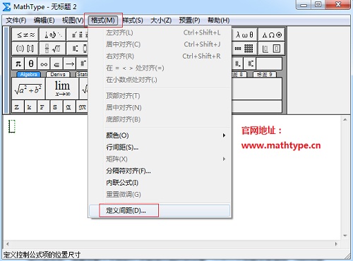 MathType格式菜单