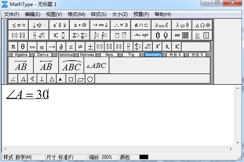 MathType编辑公式