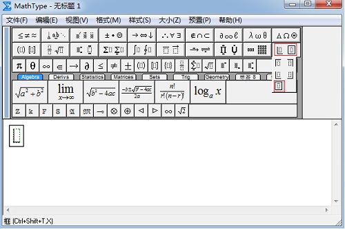 MathType给公式加方框的方法