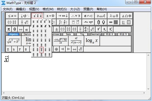 MathType给字母加箭头的方法