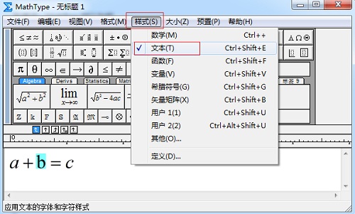 使用MathType实现部分加粗