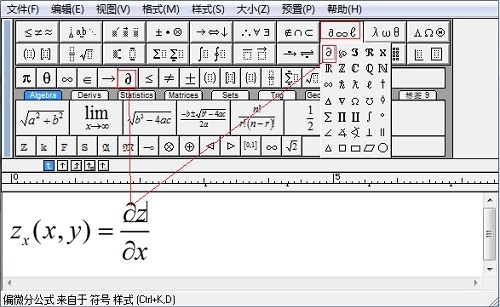 输入偏导符号