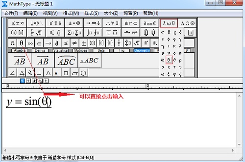 输入希腊字母