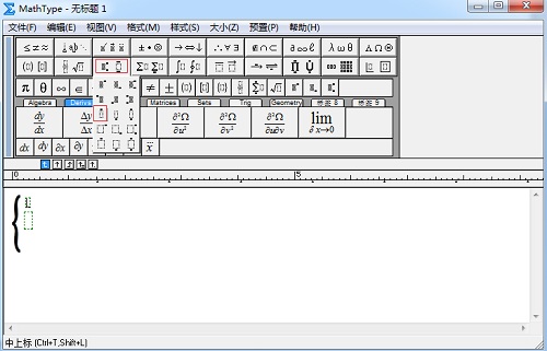 MathType中上标模板