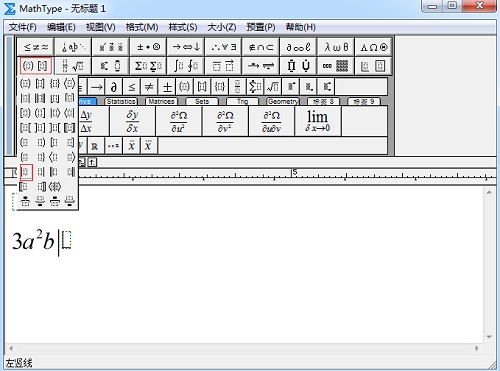 MathType打定积分竖线的方法