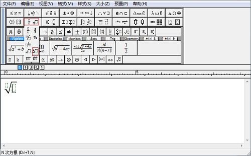 MathhType工具栏