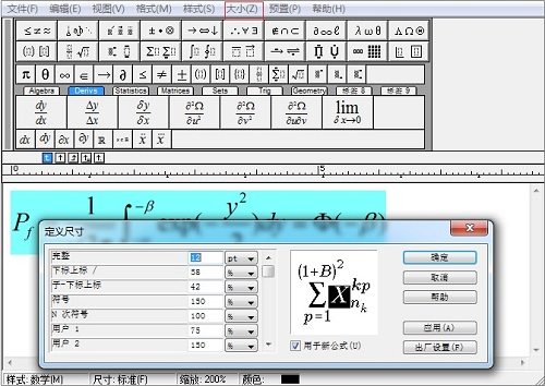MathType将公式转换到插图中的方法