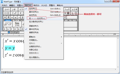 方程组对齐