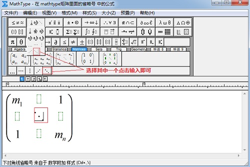 输入省略号