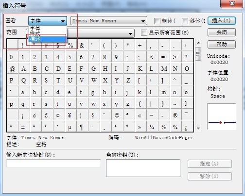 MathType插入符号