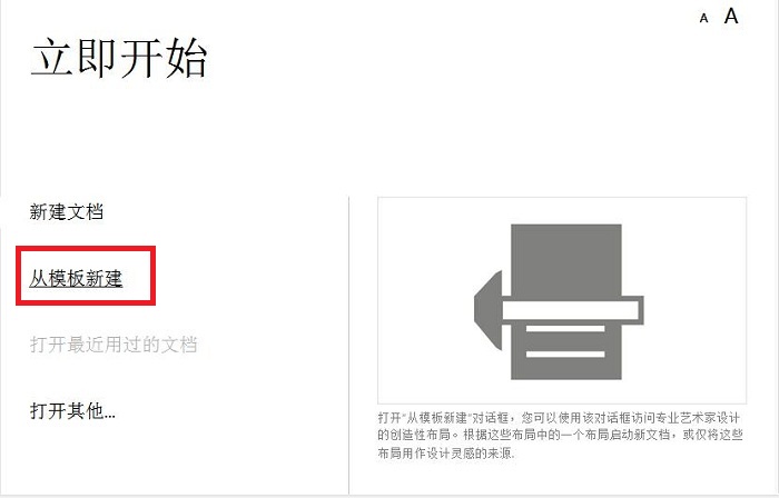 使用CDR模板做一张名片
