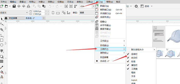 恢复菜单栏方法4