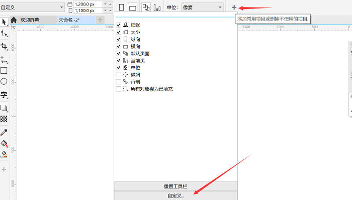 恢复菜单栏方法3