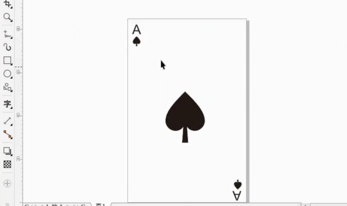用CorelDRAW绘制一张黑桃扑克牌