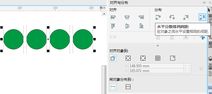 水平分散排列间距示例