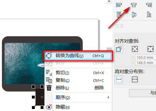 转为曲线