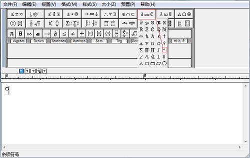 MathhType软件