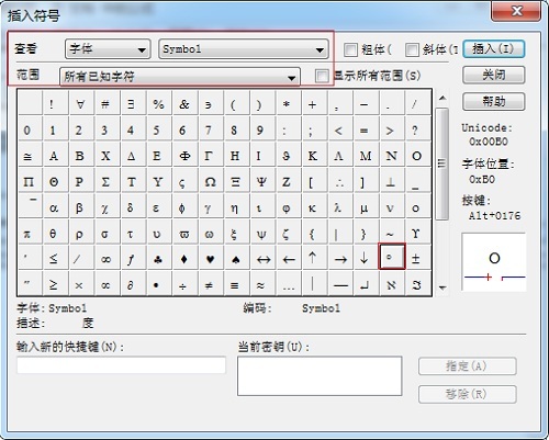 MathhType输入