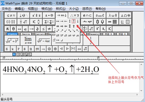 向上箭头符号