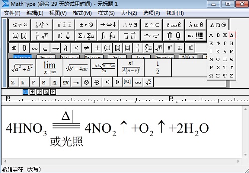 添加加热符号