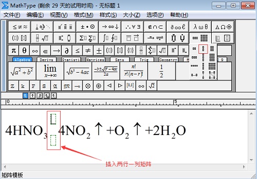 插入矩阵