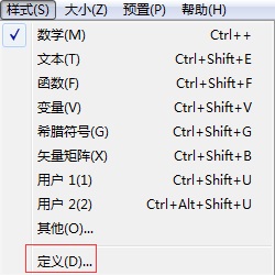 选择定义命令
