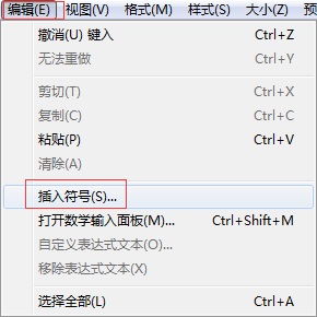 编辑菜单