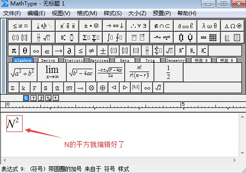 N的平方