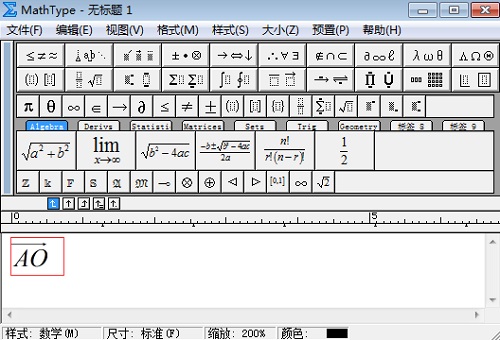 向量AO