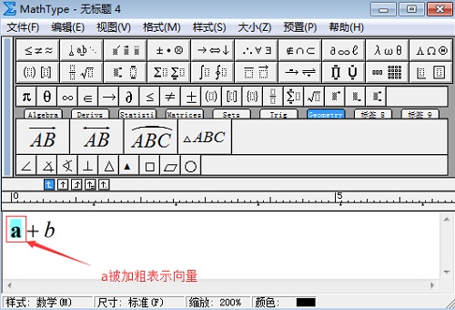 加粗向量