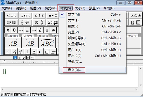 定义选项