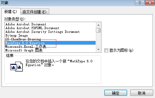 MathType在Word、PPT插入矩阵的方法
