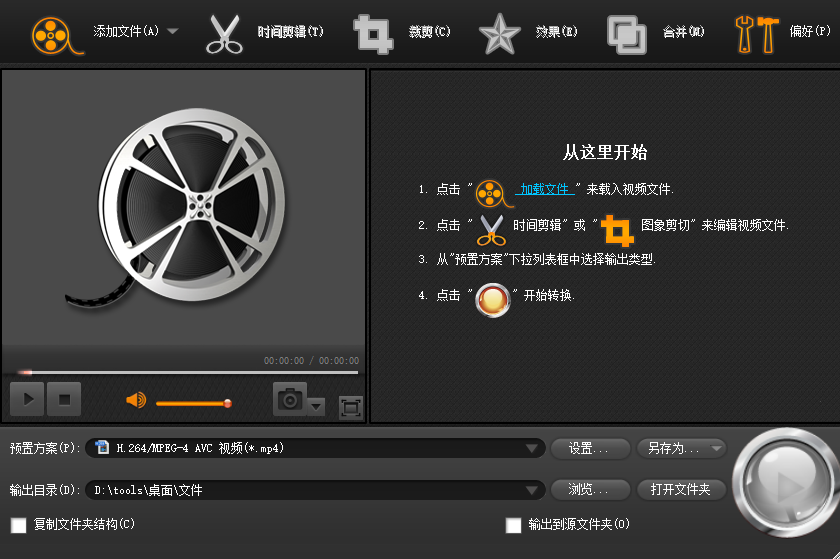Bigasoft Total Video Converter给视频添加字幕的方法教程