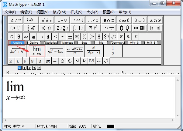 极限模版