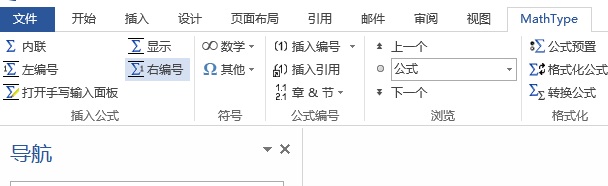 右编号