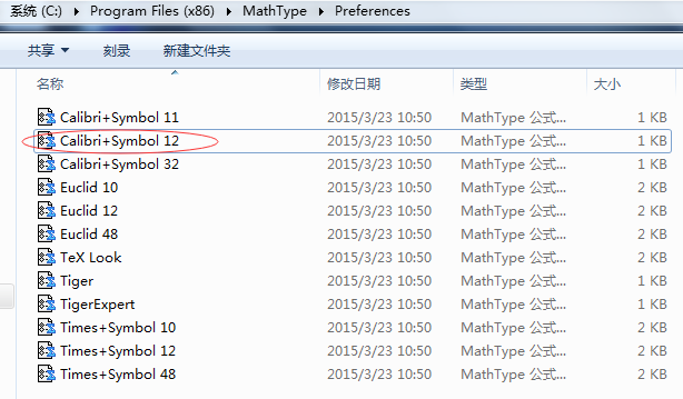 MathType公式格式批量修改的方法