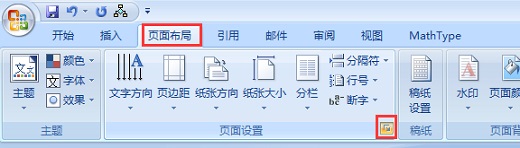 MathType中一次性调整文档行距的方法