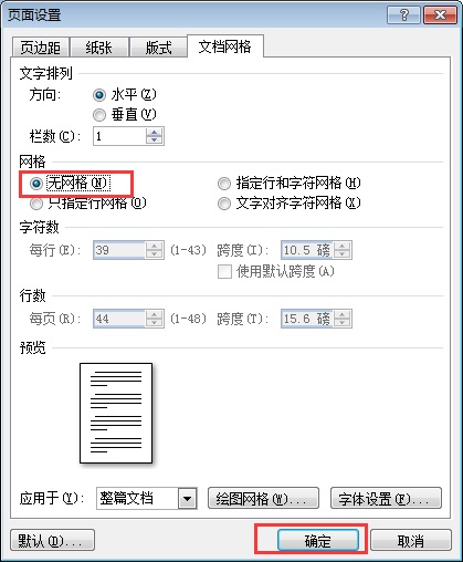 无网格