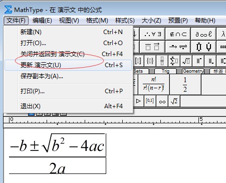 更新