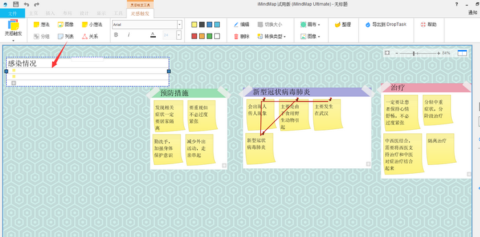 图&nbsp;5：添加表格