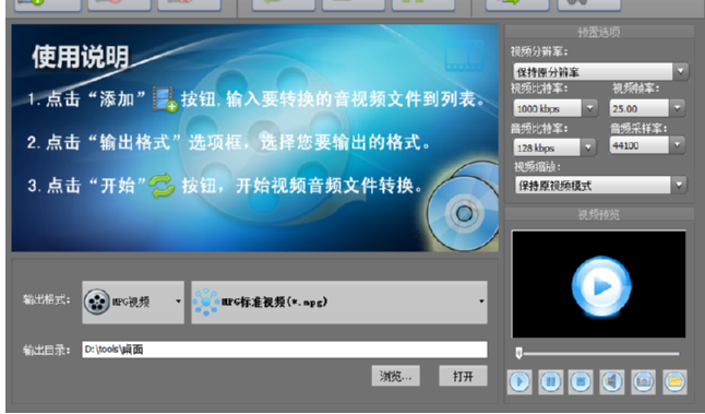新星VCD视频格式转换器将3gp转换成MP4的方法步骤