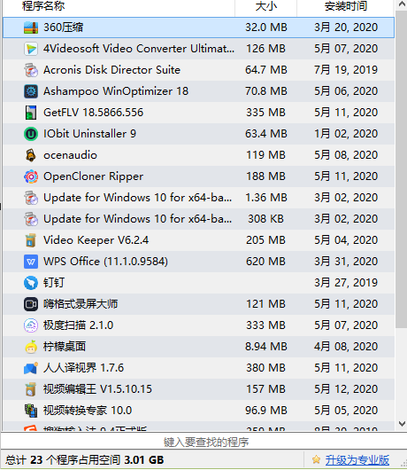 GeekUninstaller pro强制卸载程序的操作方法
