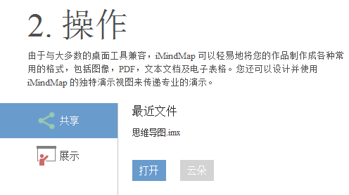 iMindMap 9