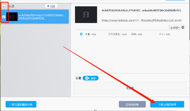 WinX VideoProc下载网页视频的操作方法