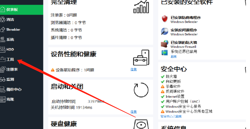 使用HDCleaner加密电脑文件的方法步骤