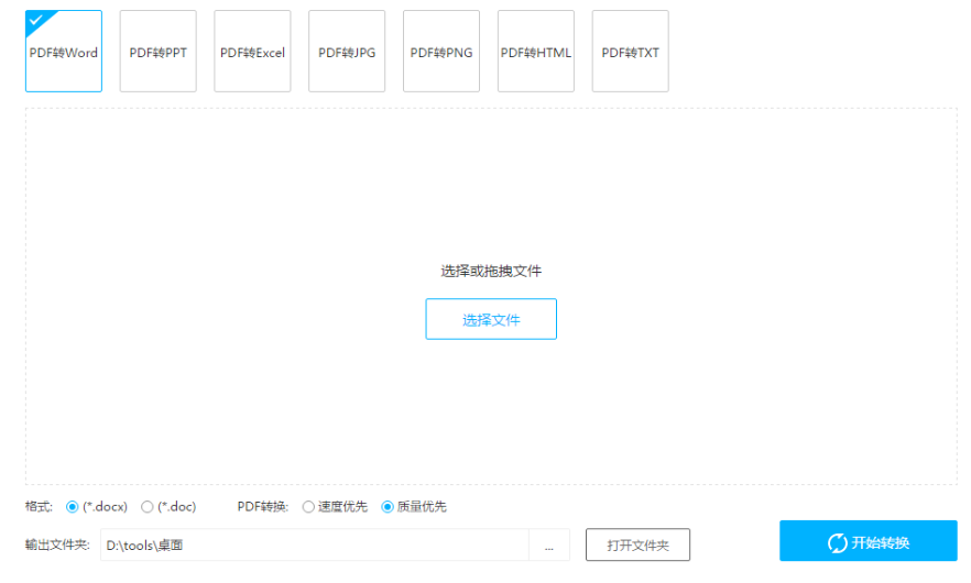 PDF转换王压缩PDF文件的方法教程